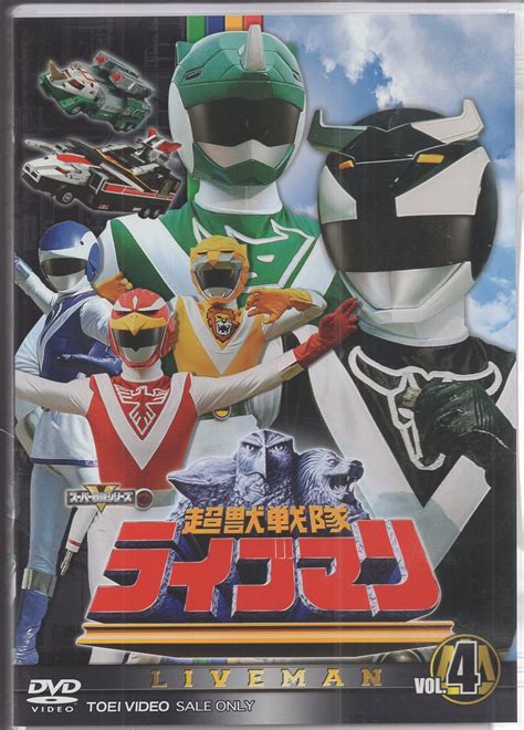 www.liveman|Choujuu Sentai Liveman Complete : Toei Company .